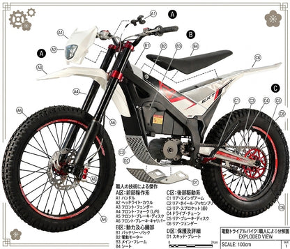 Arctic Leopard E·X 800 PSE