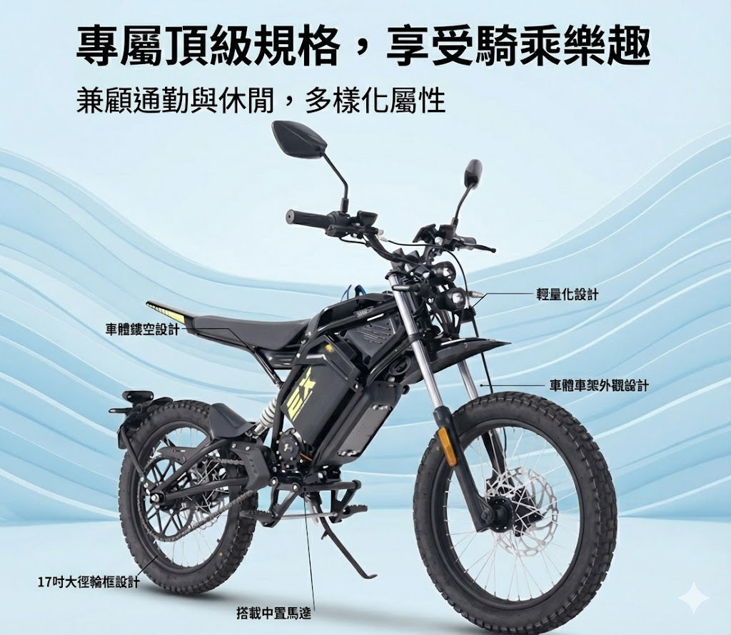 自転車本体 EX1-PRO 2025 EX1-PRO Electric Dirt Bike - Urban Commuter & Weekend Off