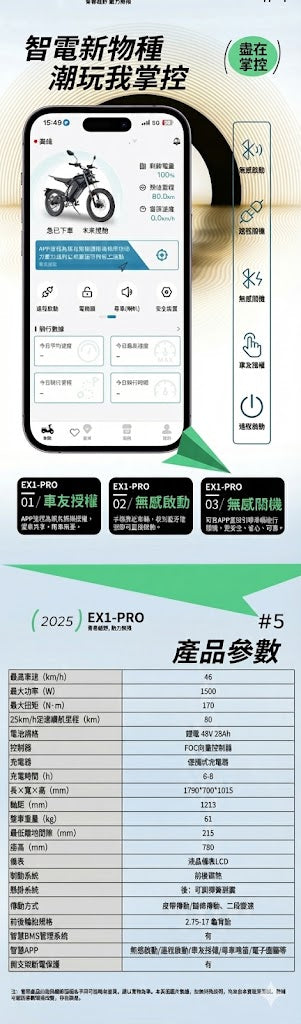 2025 EX1-PRO Electric Dirt Bike - Urban Commuter & Weekend Off