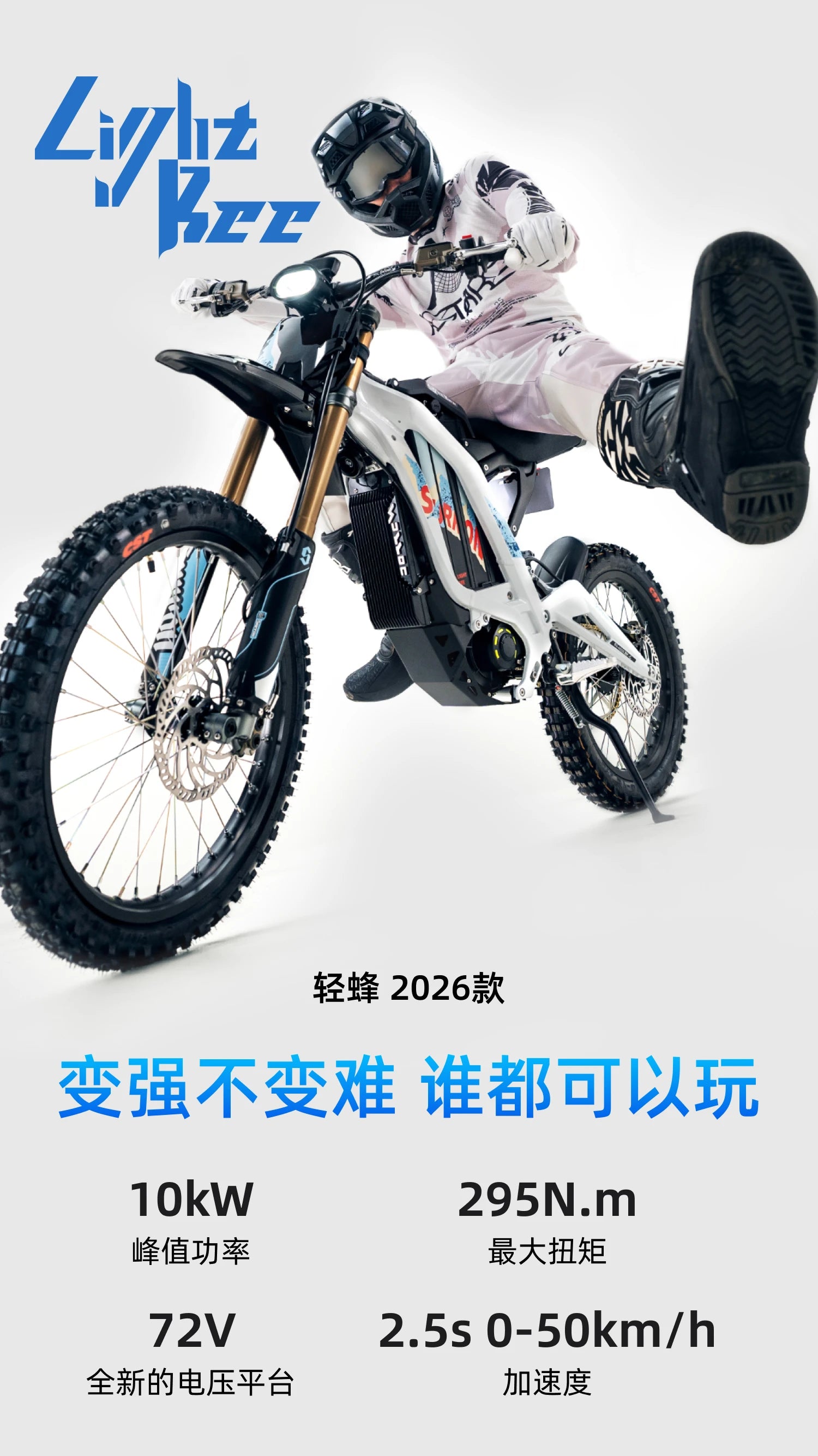 SUR-RON Light Bee 輕蜂 2026 - product