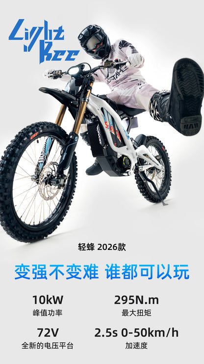 SUR-RON Light Bee 輕蜂 2026 - product